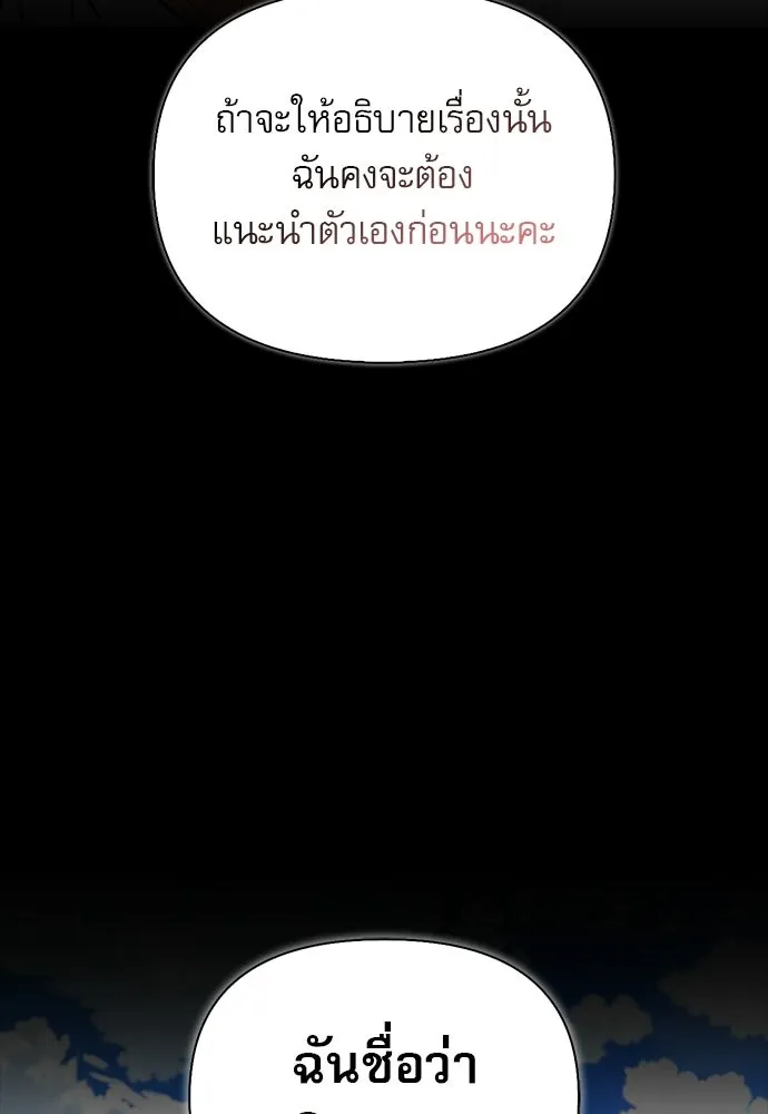 ชีวิตฮีลใจนายฮันเตอร์คลาส S ตอนที่ 46 รูปที่ 106