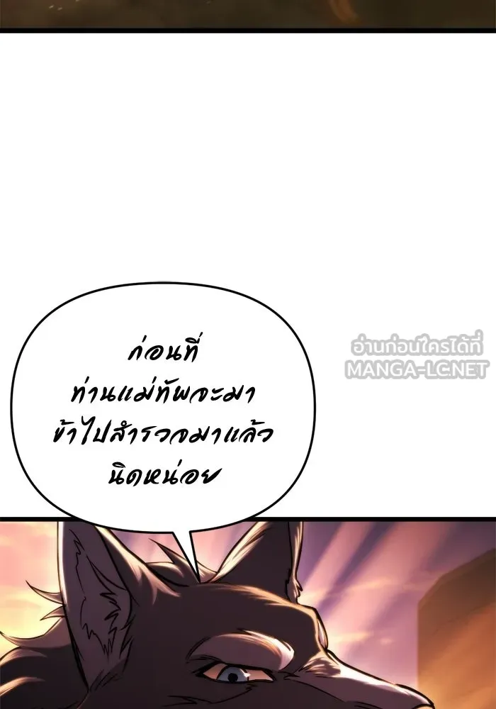 โกดังลับหลังโลกแตก ตอนที่ 70 รูปที่ 138