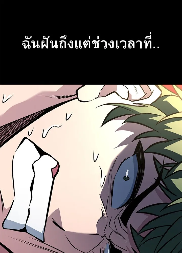 ราชาลานประลอง ตอนที่ 30 รูปที่ 160