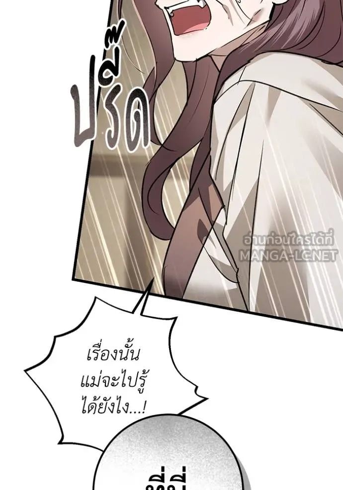 ยามหมาป่าทมิฬ ตอนที่ 81 รูปที่ 126