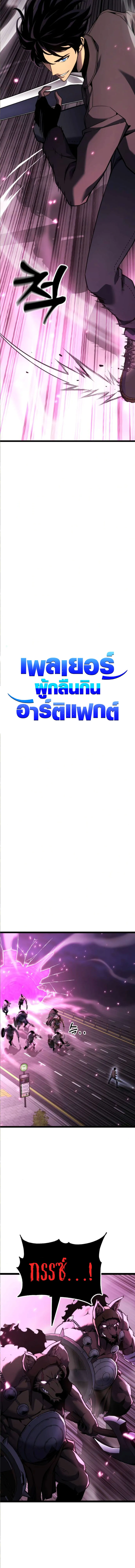 Artifact-Devouring Player เพลเยอร_ผ_กล_นก_นอาร_ต_แฟกต_ ตอนที่ ตอนที่ 25 รูปที่ 7