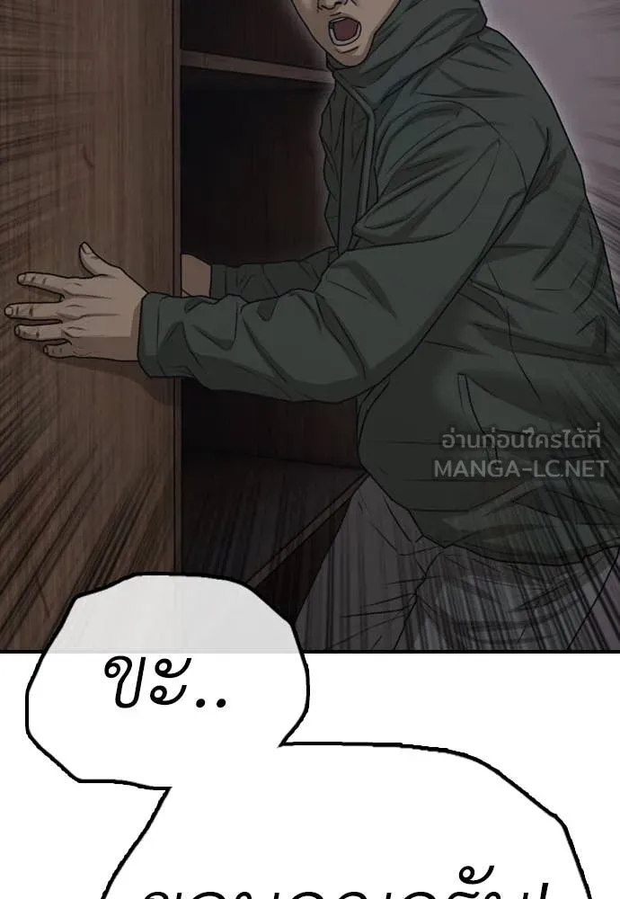 ผู้กล้าฝ่า ตอนที่ 6 รูปที่ 166