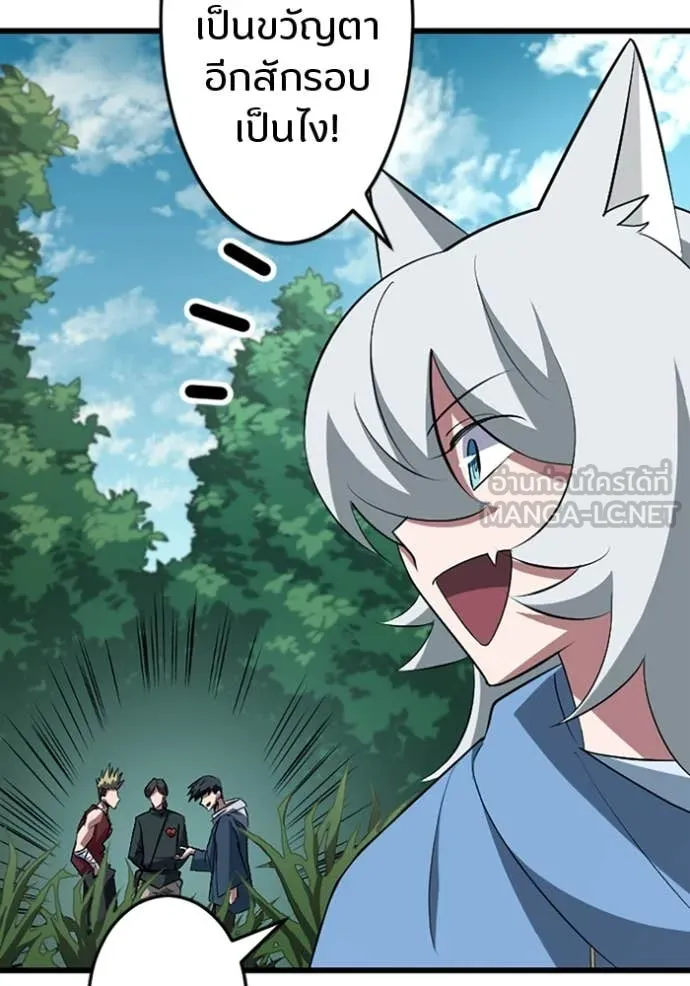 โคตรอาวุธลับ ตอนที่ 44 รูปที่ 25