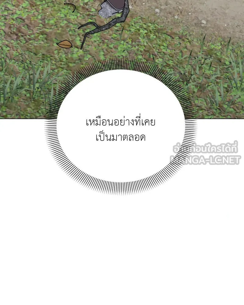 คนสวนโลกฮันเตอร์ ตอนที่ 46 รูปที่ 87