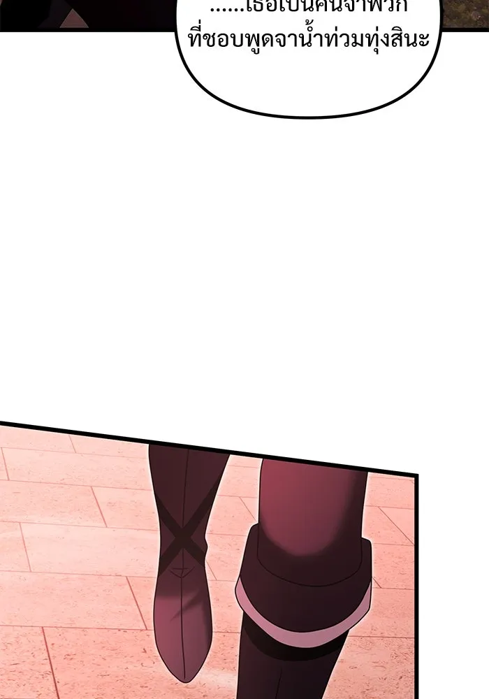 อัศวินดำล่าท้าเวลา ตอนที่ 75 รูปที่ 7