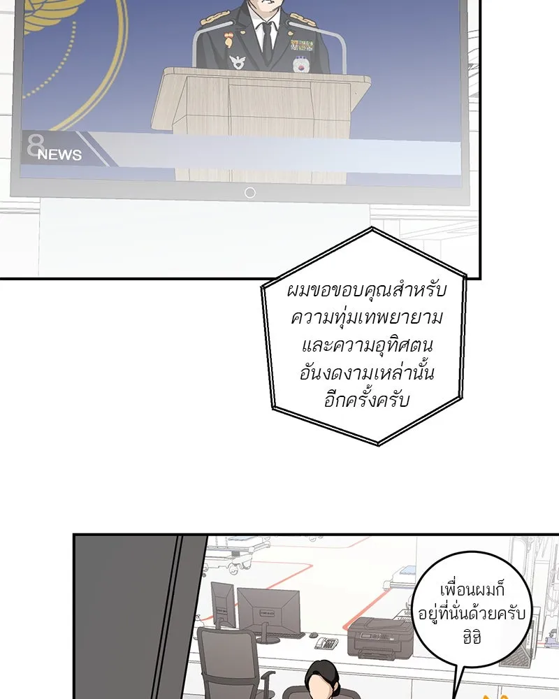 ตำนานเทพธิดาตกสวรรค์ ตอนที่ 140 รูปที่ 98