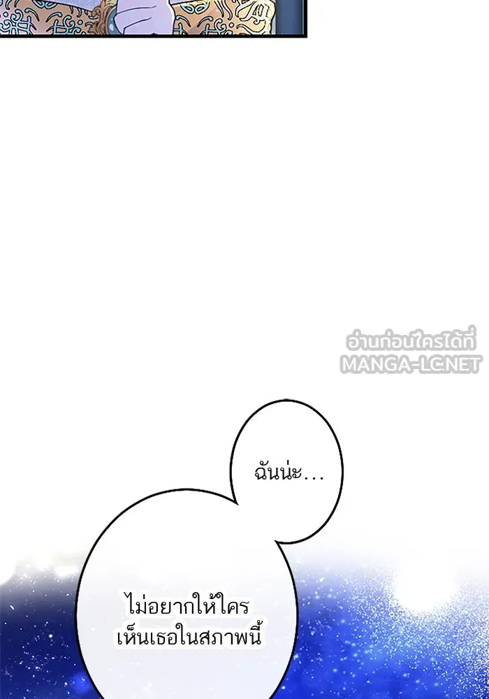 คุณหนูย้อนเวลามาเป็นอัศวิน ตอนที่ 38 รูปที่ 69