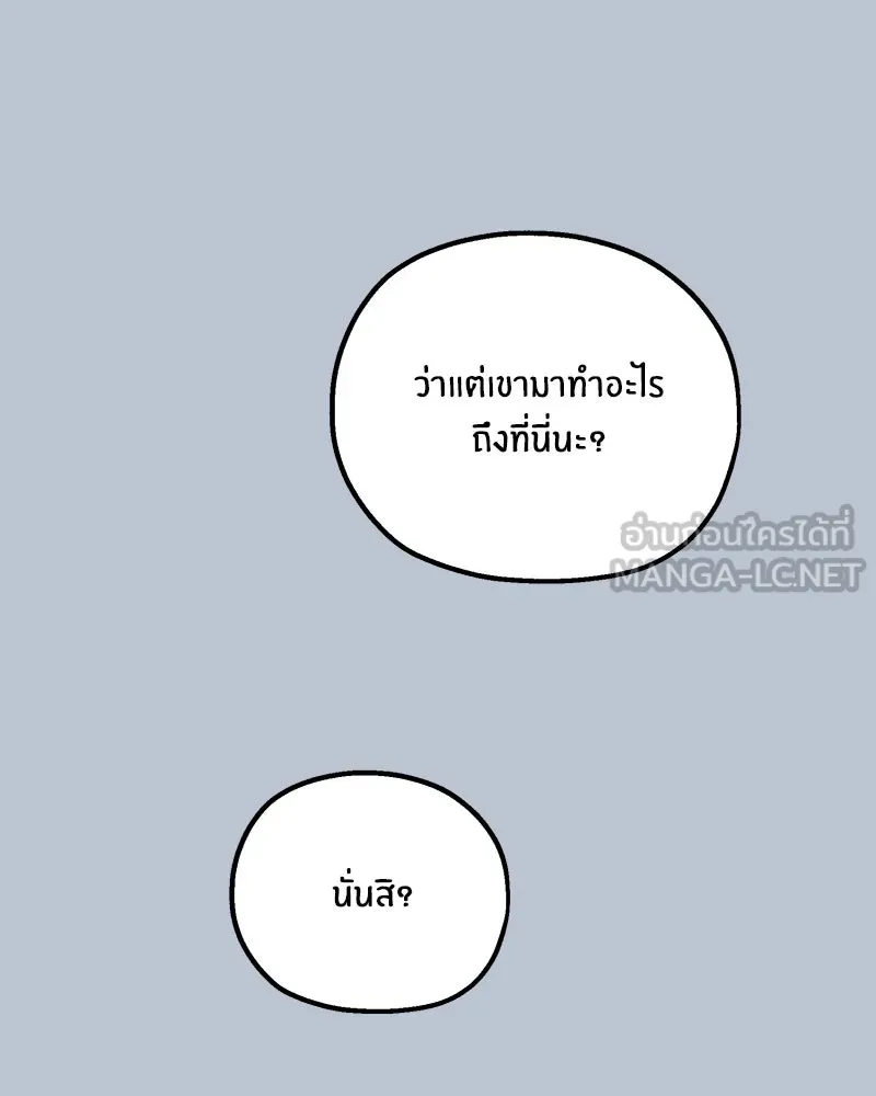 Pyramid Game เกมพีระมิด ตอนที่ 91 รูปที่ 27