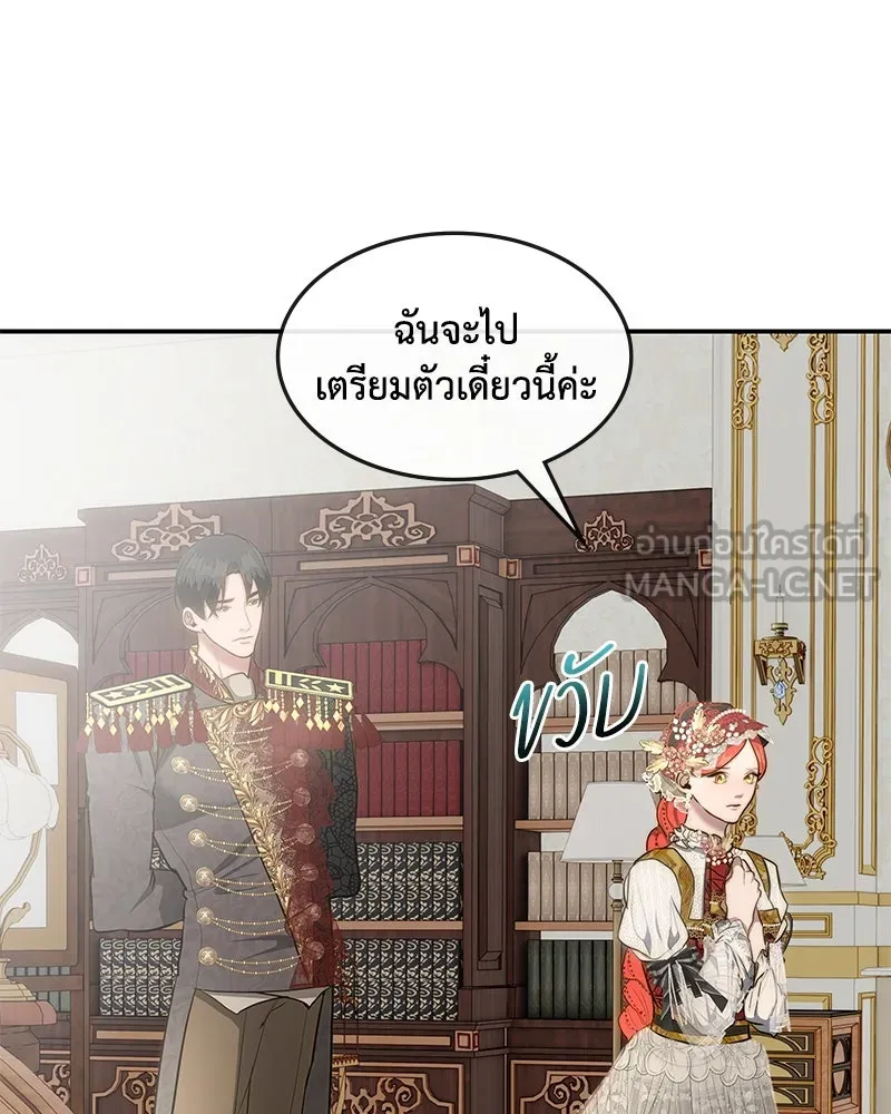 ขอบคุณที่หักหลัง ตอนที่ 19 รูปที่ 75