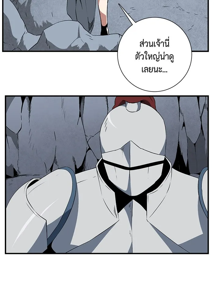 หนึ่งก้าวสู่เจ้ามาร ตอนที่ 18 เป้าหมาย (2) รูปที่ 52