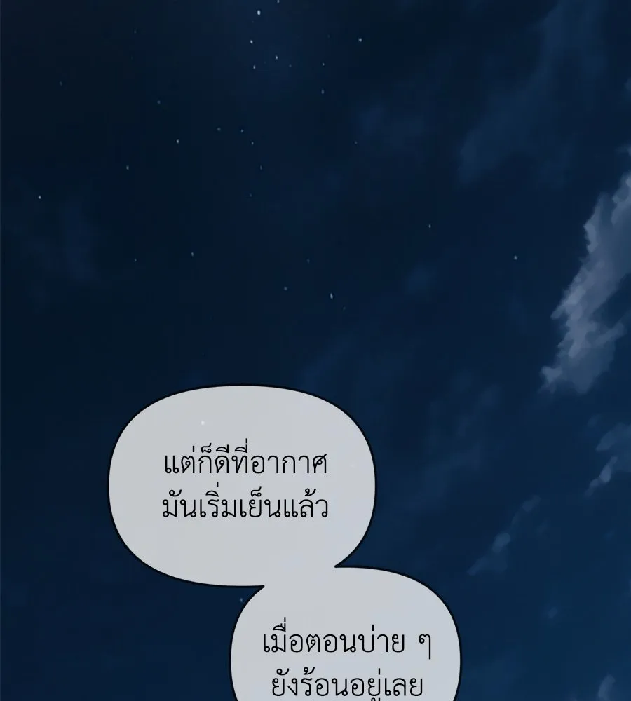 เพื่อนกันมันส์เกิน ตอนที่ 17 รูปที่ 140