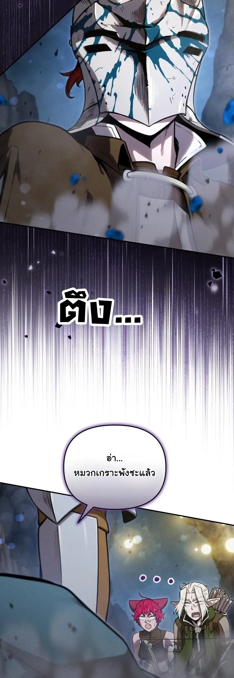 Dungeon Gourmet อ_ศว_นเป_บพ_สดาร เปล_ยนม_งกรให_เป_นเมน_เด_ด ตอนที่ ตอนที่ 29 รูปที่ 17