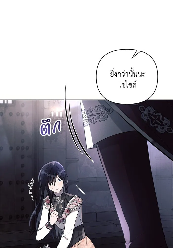 แอชสตาร์ต ตอนที่ 93 รูปที่ 8