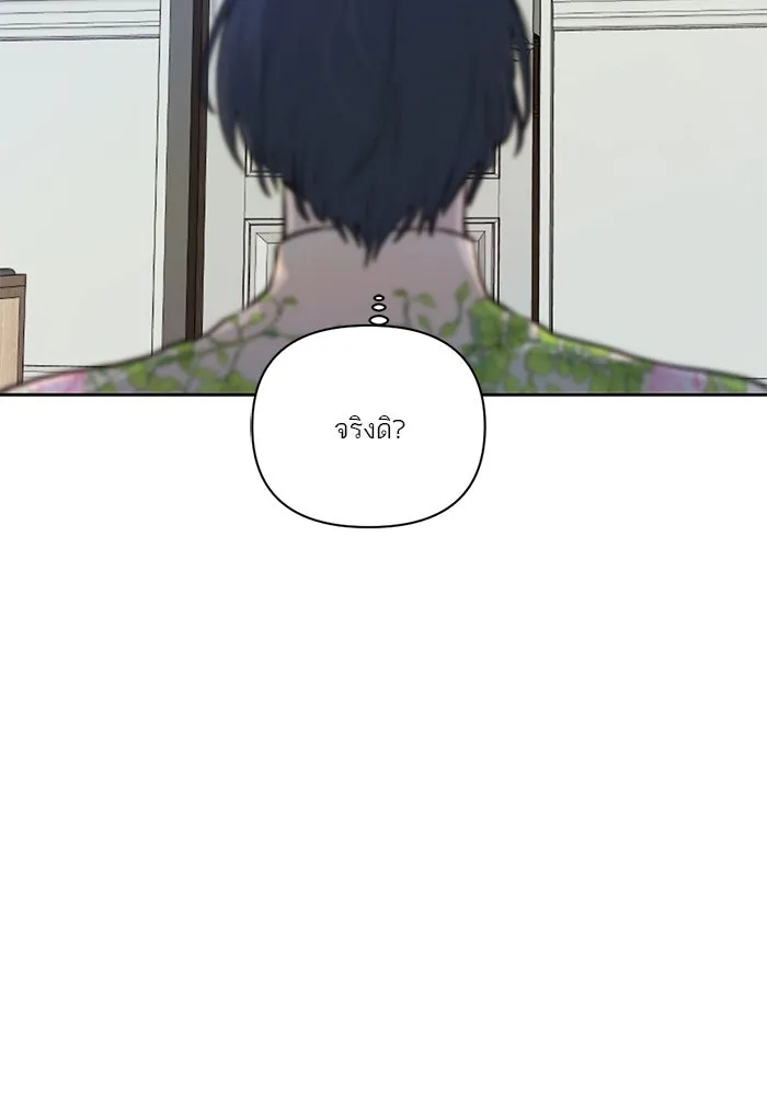 เปย์นี้เพื่อนาย My Sugar Baby ตอนที่ 39 ดวงอาทิตย์ในหุบเหวลึก รูปที่ 7