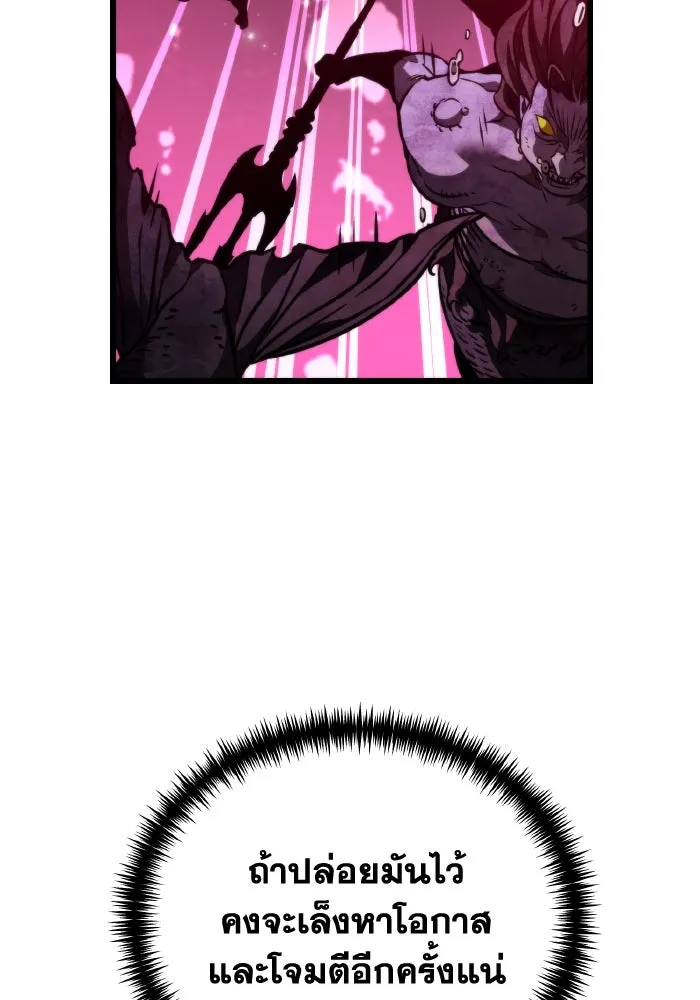 การแข่งขันของผู้เกิดใหม่ ตอนที่ 46 รูปที่ 86