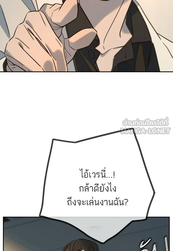 พริบตาเปลี่ยนโลก ตอนที่ 30 รูปที่ 99
