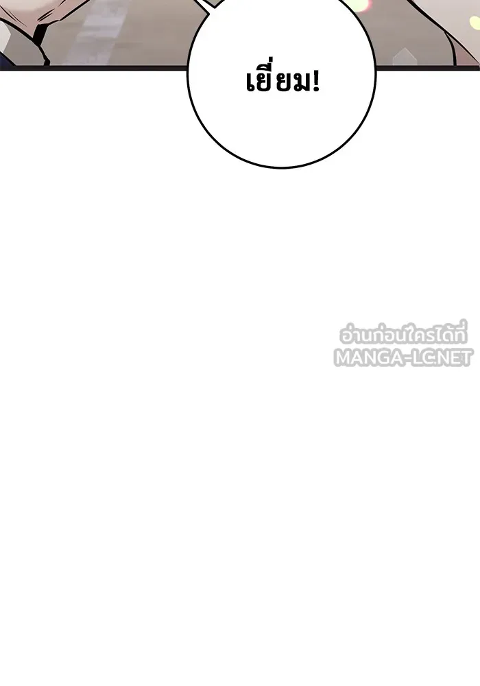 ราชินีนักบู๊ ตอนที่ 31 รูปที่ 78