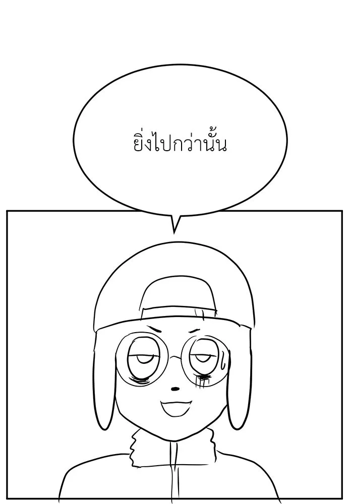 สนามเด็กล่า ตอนที่ รีวิวซีซัน 1 รูปที่ 31