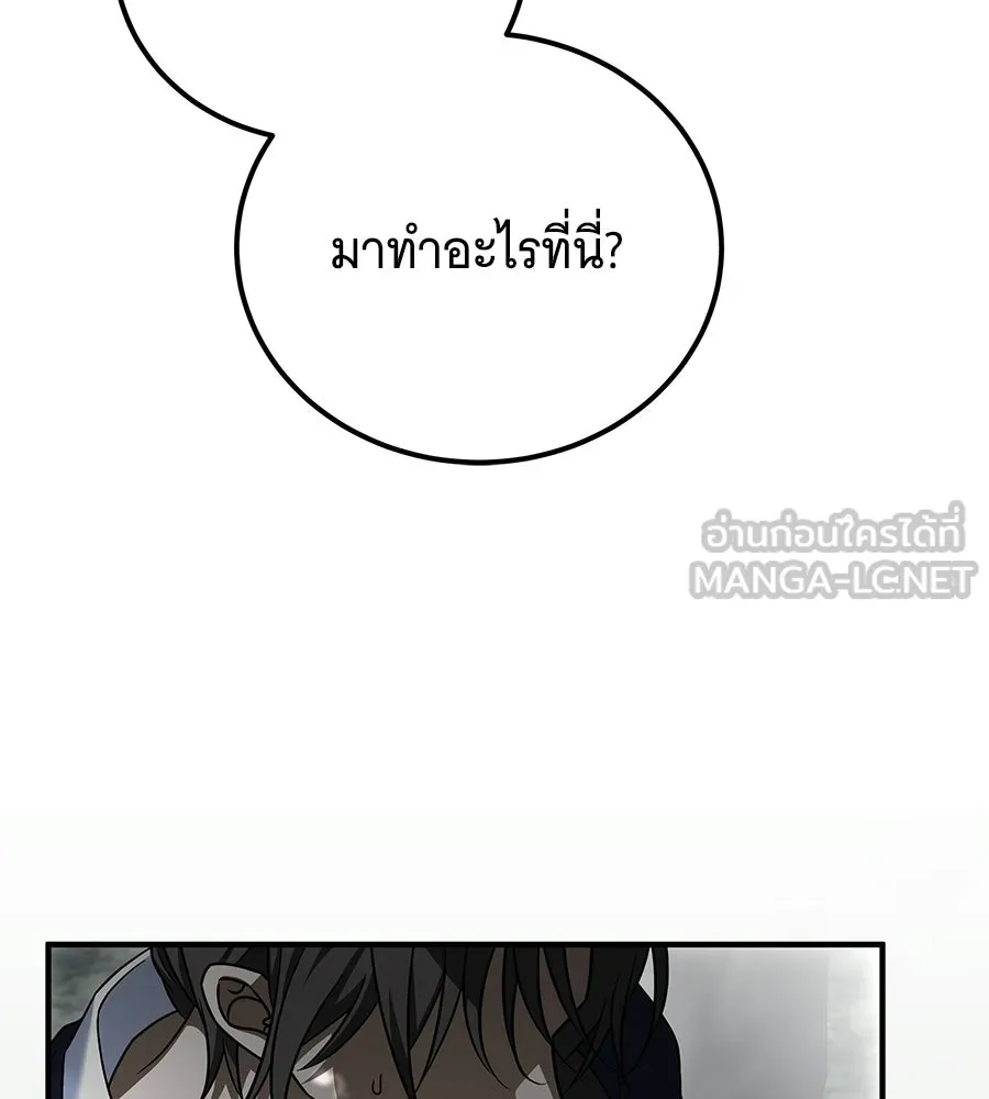 เปลี่ยนบทร้ายให้เป็นบทรัก ตอนที่ 54 รูปที่ 126