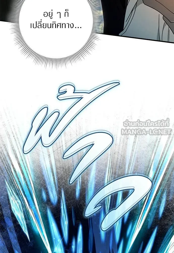 เชื่อเถอะ ฉันเป็นฮัน ตอนที่ 63 รูปที่ 99