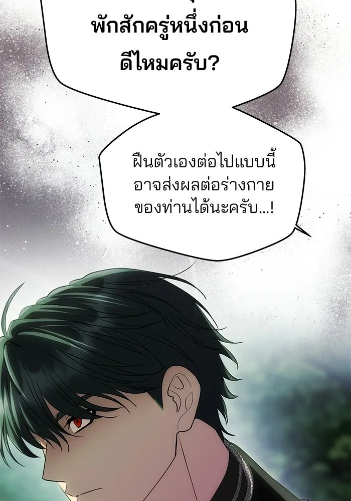 เกมรักจับสามี ตอนที่ 77 รูปที่ 16