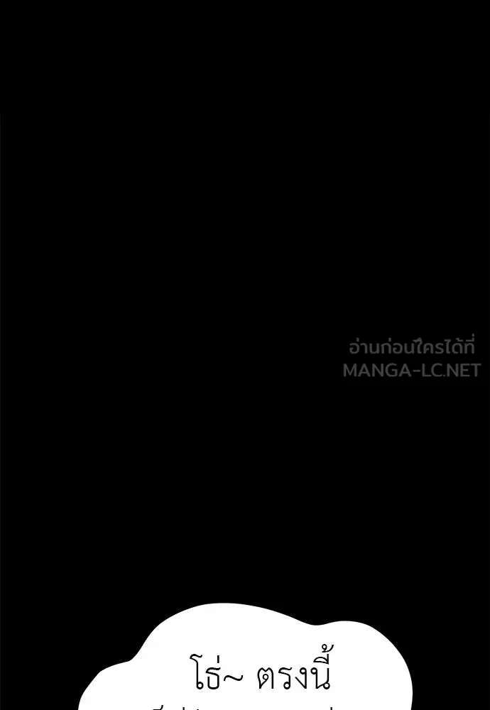 Baek XX ตอนที่ 86 รูปที่ 2