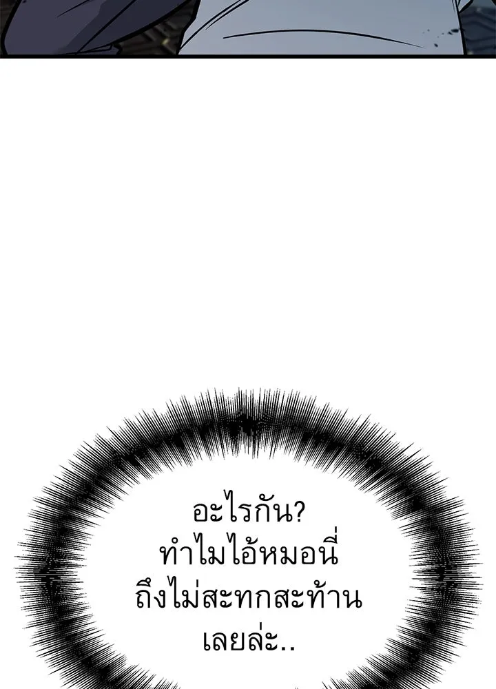 ราชาลานประลอง ตอนที่ 41 รูปที่ 46