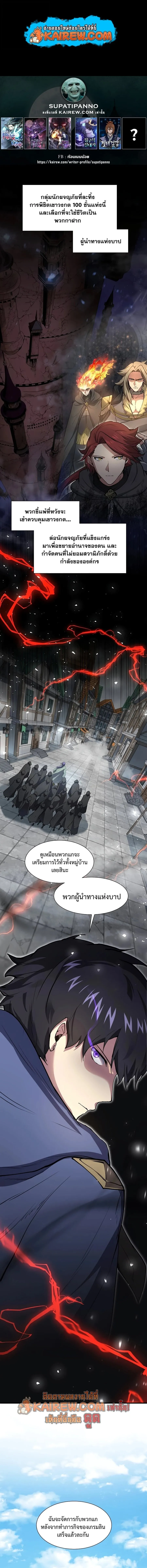 Level Up with Skills เลเวลอ_ปด_วยสก_ลข_นเทพ ตอนที่ ตอนที่ 140 รูปที่ 1