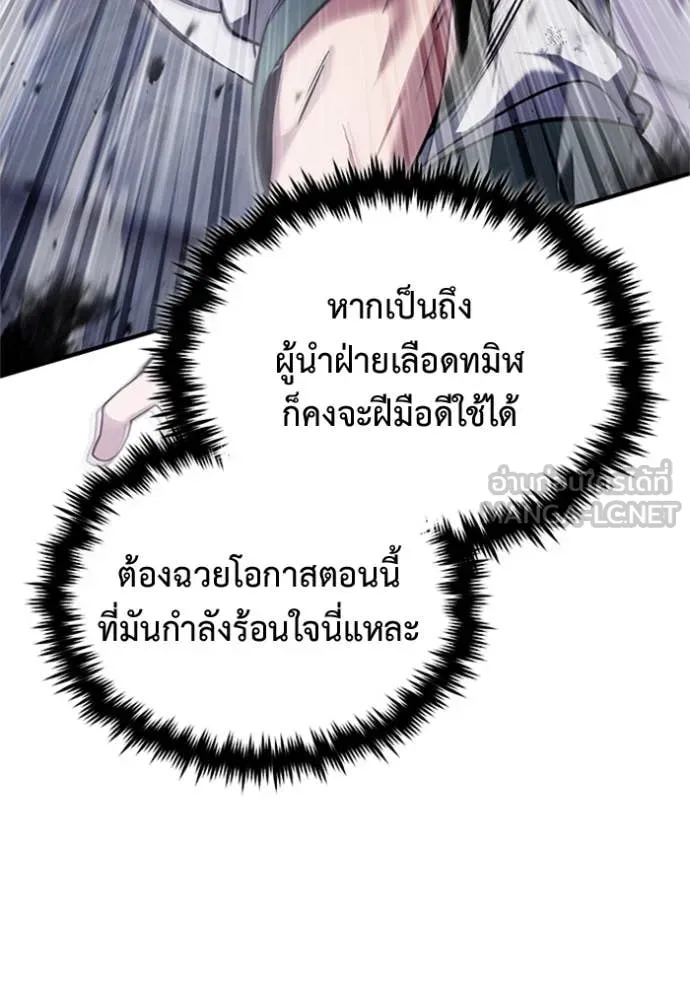 Regressor’s Life Aft ตอนที่ 66 รูปที่ 107