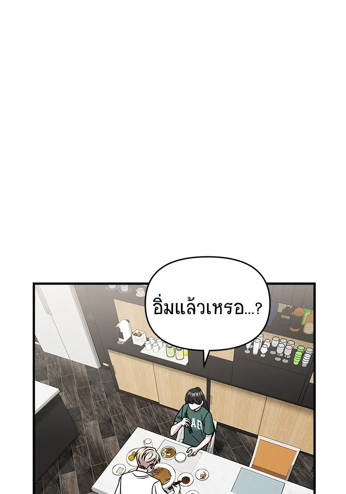วายร้ายก็อยากมีรัก ตอนที่ 53 รูปที่ 161
