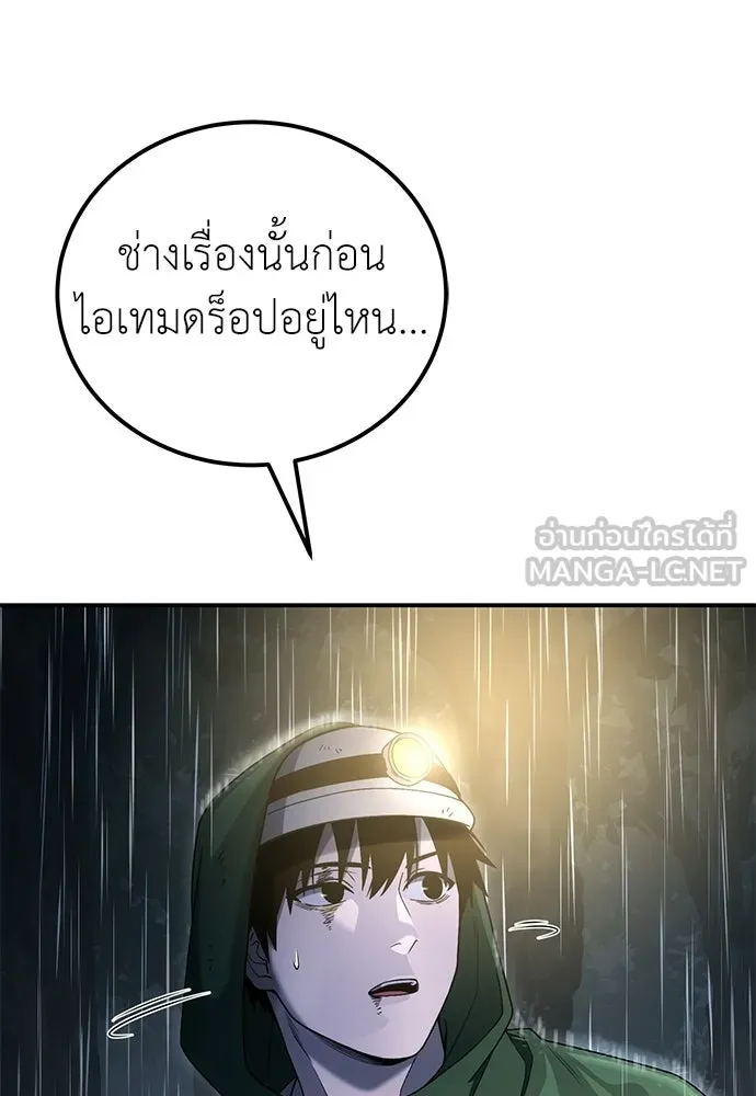 ผู้เชี่ยวชาญวันสิ้นโลก ตอนที่ 6 รูปที่ 99