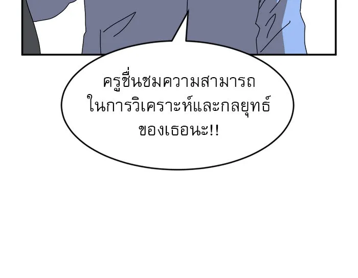 Double Click ตอนที่ 19 รูปที่ 8