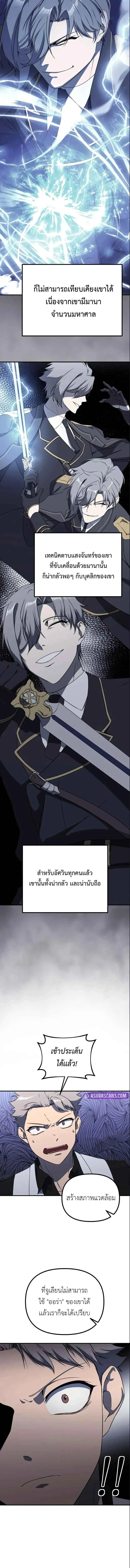 Playing the Perfect Fox-Eyed Villain ฉ_นกลายเป_นวายร_ายจอมเจ_าเล_ห_ส_ดเพอร_เฟค ตอนที่ ตอนที่ 37 รูปที่ 9