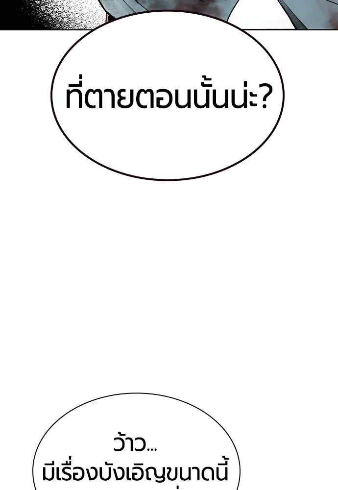 Jungle Juice ตอนที่ 119 รูปที่ 64