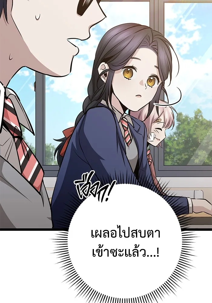 ราชินีนักบู๊ ตอนที่ 22 รูปที่ 106