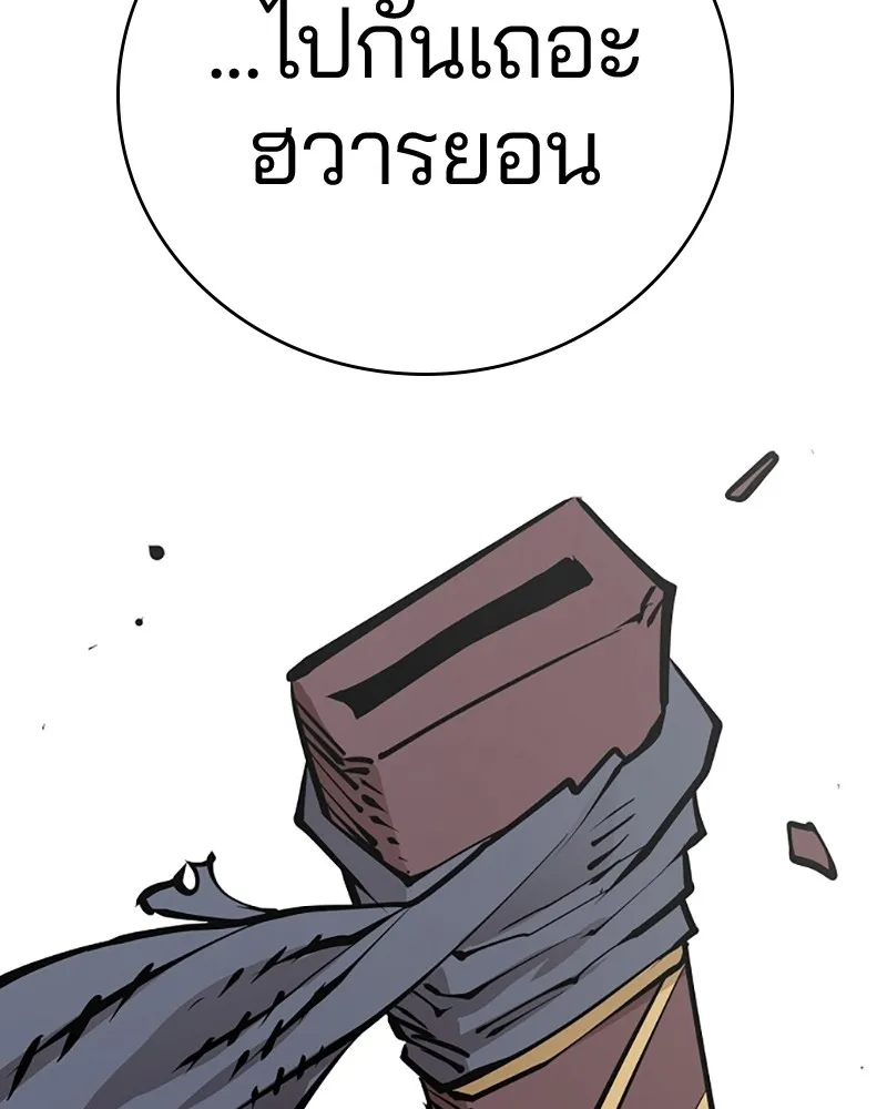 Player ตอนที่ 82 รูปที่ 131