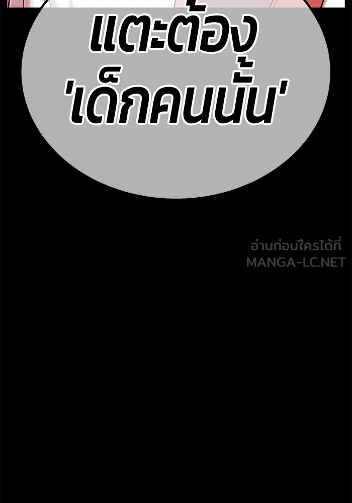 +99 ท่อนไม้พร้อมบวก ตอนที่ 68 รูปที่ 279