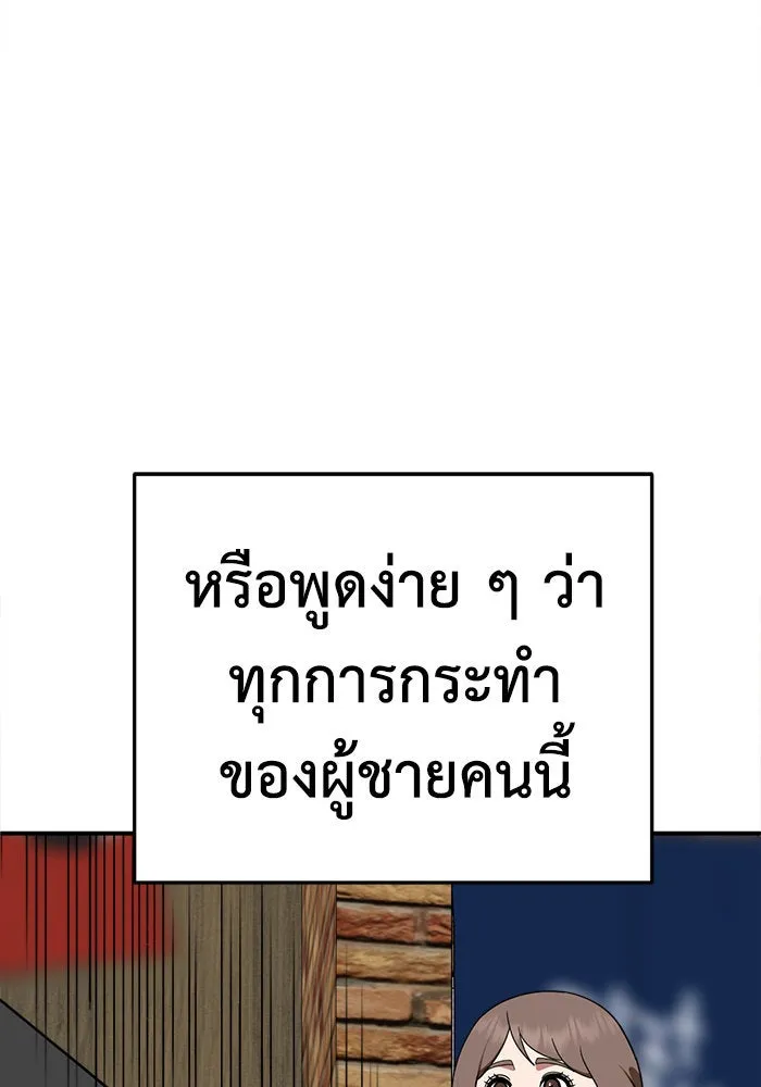 ช่วยเปลี่ยนฉันที ตอนที่ 276. ซีซัน 2 รูปที่ 149