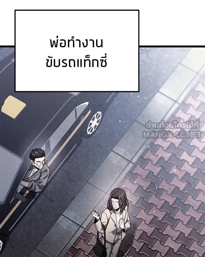 โทษที พื้นที่นี้ ตอนที่ 48 รูปที่ 151