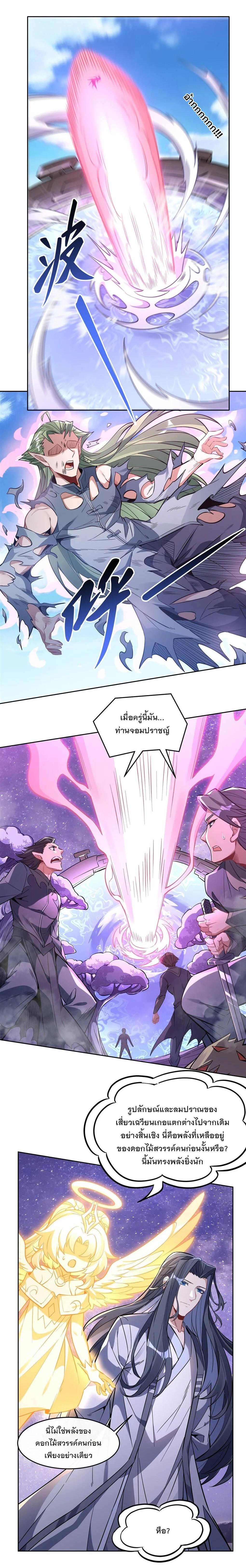Manga-lc-com อ่านมังงะ อ่านการ์ตูน ออนไลน์ ฟรี My Female Disciples are all Future Masters of the Heavens ตอนที่ 1 2 3 4 5 6 7 8 9 10 11 12 13 14 ฟรี ไม่มีโฆษณา Manga-lc - อ่าน มังงะ อ่าน การ์ตูน ออนไลน์ อ่านมังงะ ฟรี