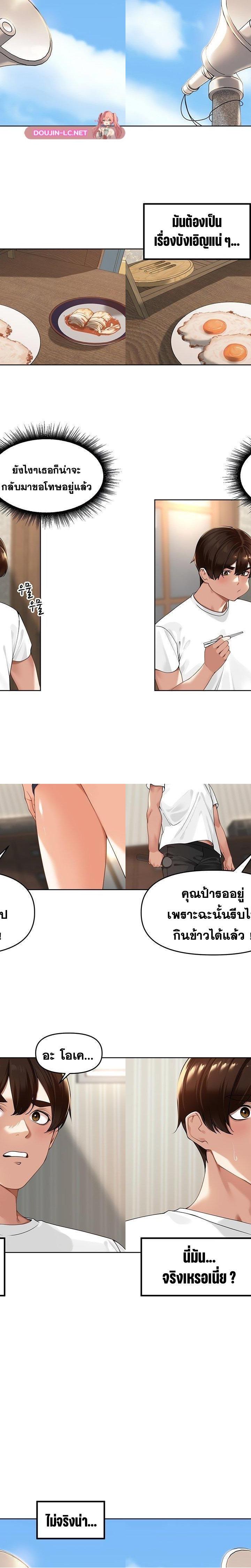 The Village’s Special Law ตอนที่ 3 12