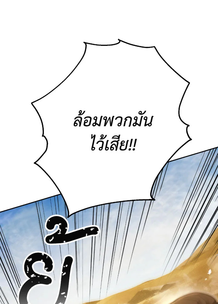 พลทหารโครงกระดูกผู้ม ตอนที่ 108 รูปที่ 34