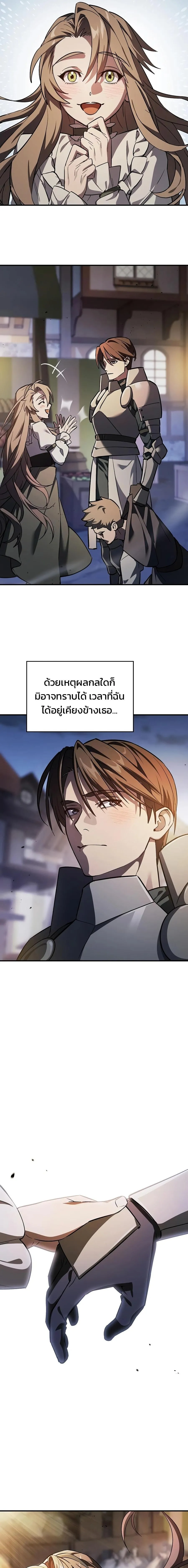 The Sword-Eating Swordmaster ซอร_ดมาสเตอร_ผ_กล_นก_นศาสตรา ตอนที่ ตอนที่ 33 รูปที่ 15