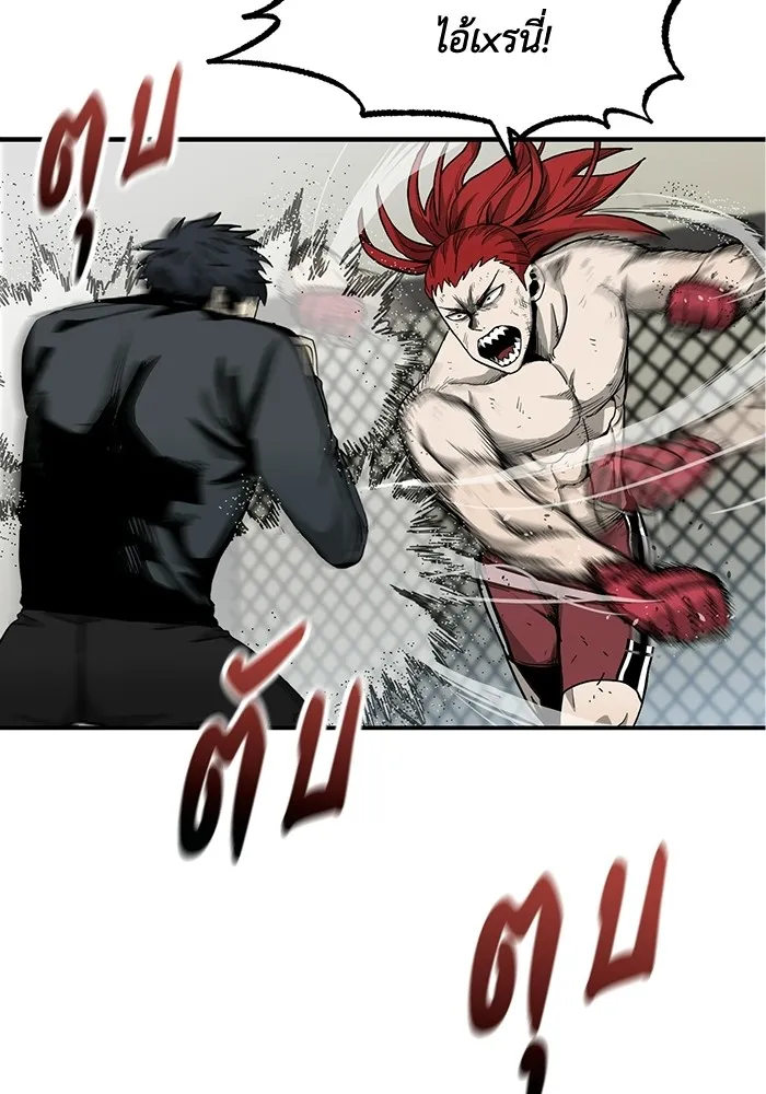 ราชาแห่งอ็อกทากอน ตอนที่ 3 รูปที่ 14