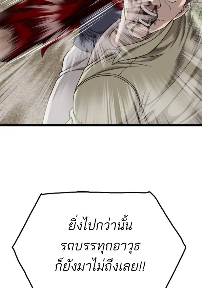 bad guy ตอนที่ 228 รูปที่ 122