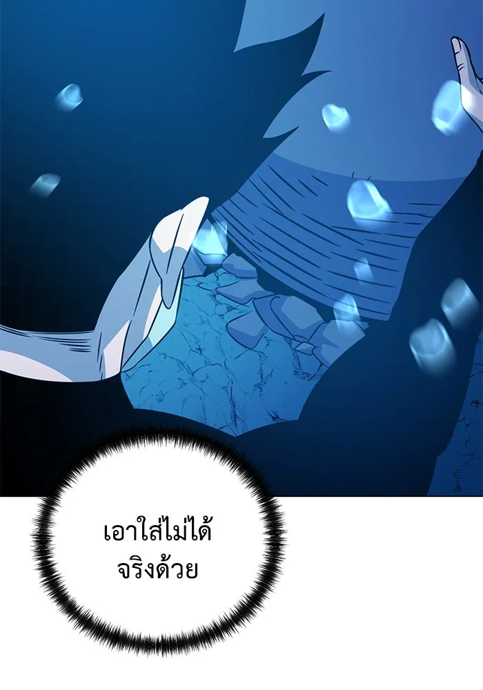 การกลับมาของทรราชวันสิ้นโลก ตอนที่ 40 รูปที่ 38