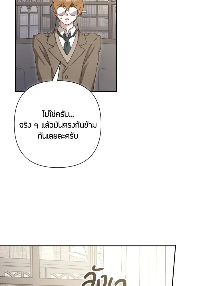 แด่ใจที่ไร้รัก ตอนที่ 8 รูปที่ 97