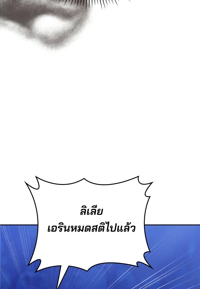 เหตุผลที่นางร้ายจับดาบ ตอนที่ 32 รูปที่ 64