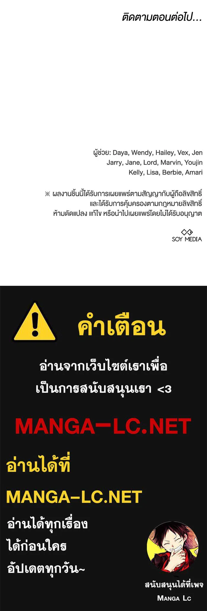 ละลายรักให้ล้นใจ ตอนที่ 72 รูปที่ 107
