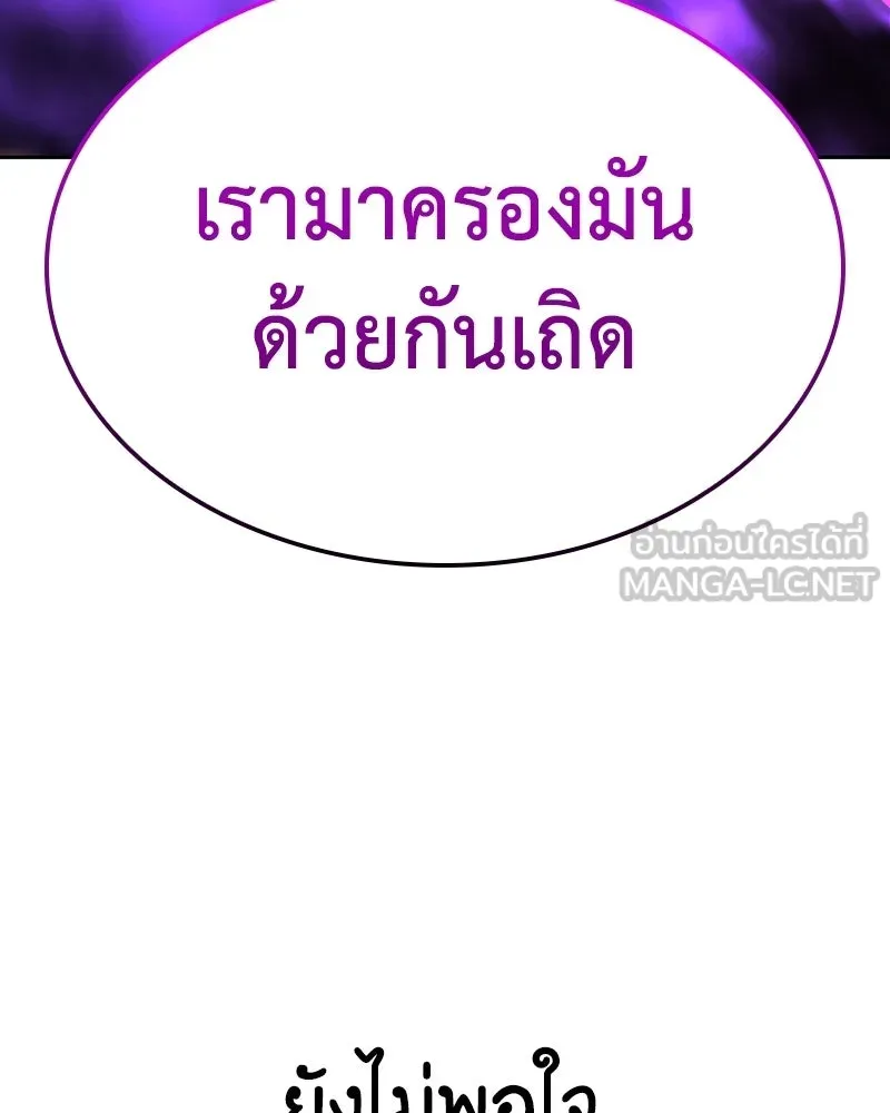 เกิดอีกทีเป็นว่าที่ประมุขลัทธิมาร ตอนที่ 141 รูปที่ 198